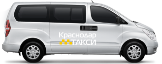 Минивэн такси Краснодар Магри