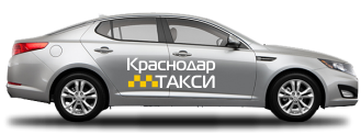 Бизнес такси Краснодар Дедеркой