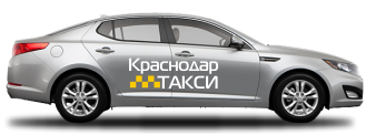 Бизнес такси Краснодар Архипо-Осиповка