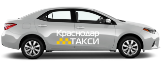 Комфорт такси Краснодар Дедеркой