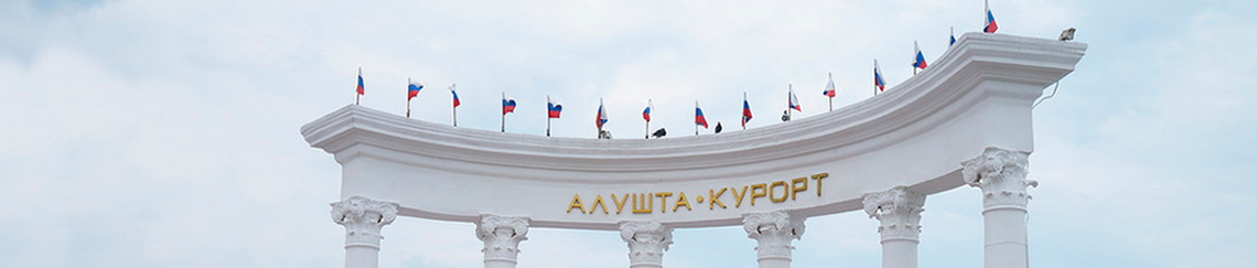 Такси Краснодар Алушта