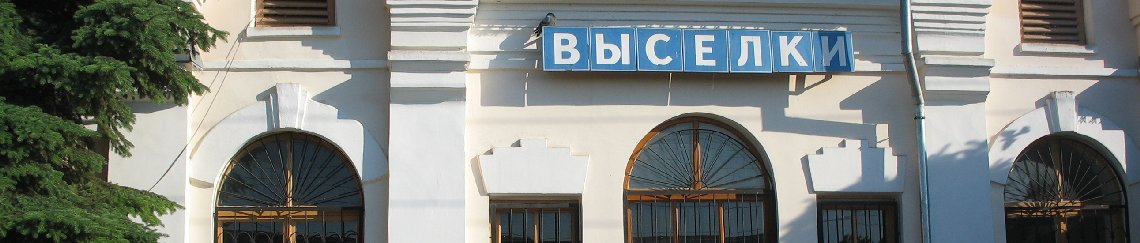 Такси Краснодар Выселки