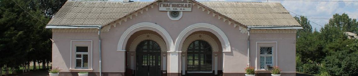 Такси Краснодар Гиагинская Такси Краснодар Гиагинская
