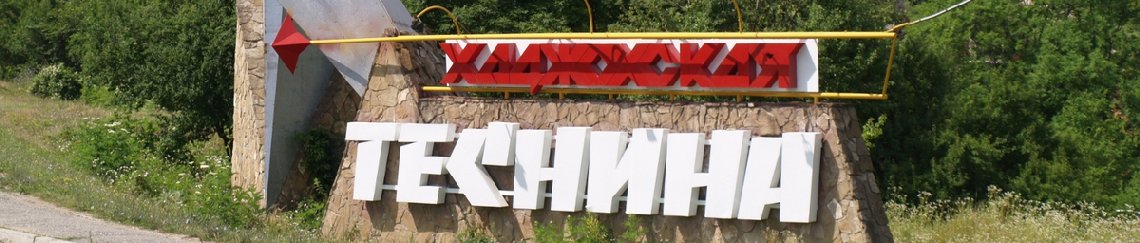 Такси Краснодар Каменномостский