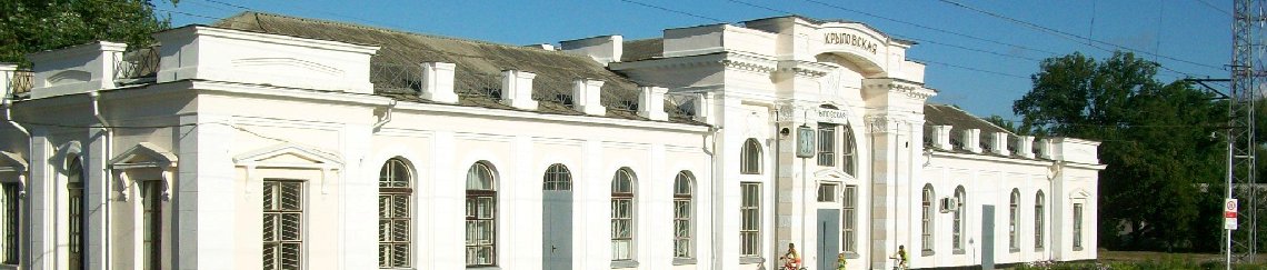 Такси Краснодар Крыловская Такси Краснодар Крыловская