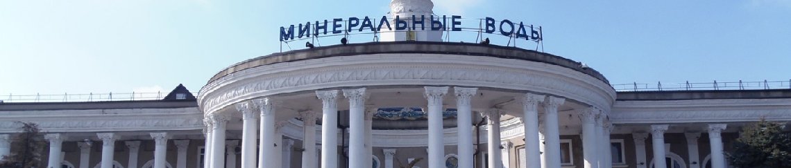 Такси Краснодар Минеральные-Воды