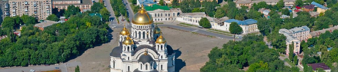 Такси Краснодар Новочеркасск