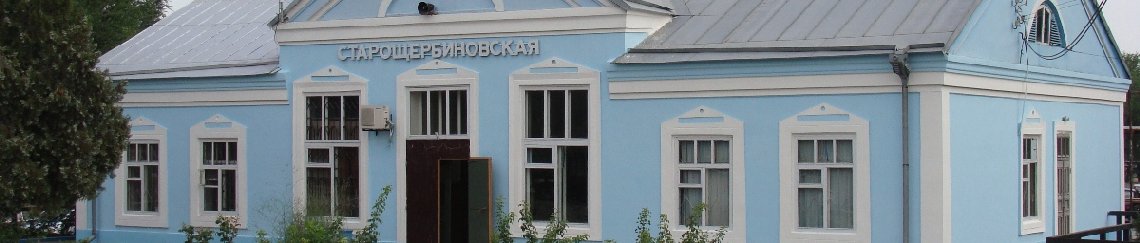 Такси Краснодар Старощербиновская