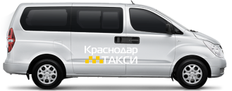 Минивэн такси Краснодар Пятихатки